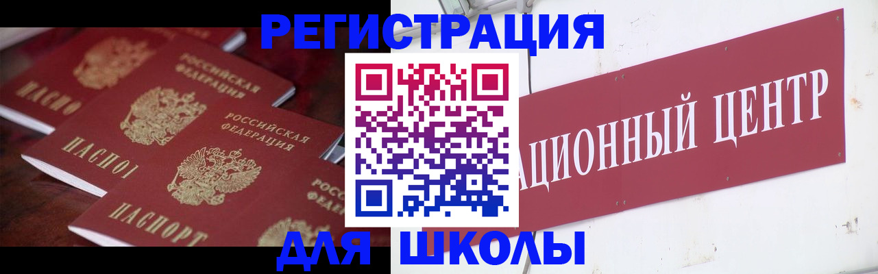 прописка штамп в Новотроицке