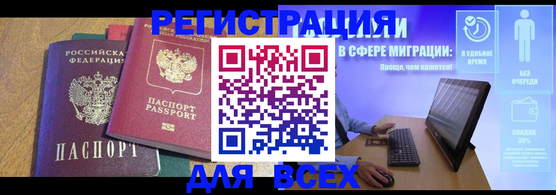 регистрация в Новотроицке