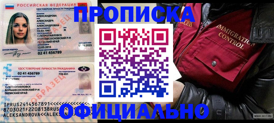 временная регистрация госуслуги в Новотроицке