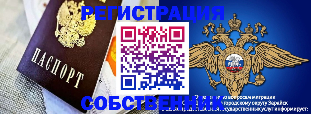 временная регистрация госуслуги в Новотроицке